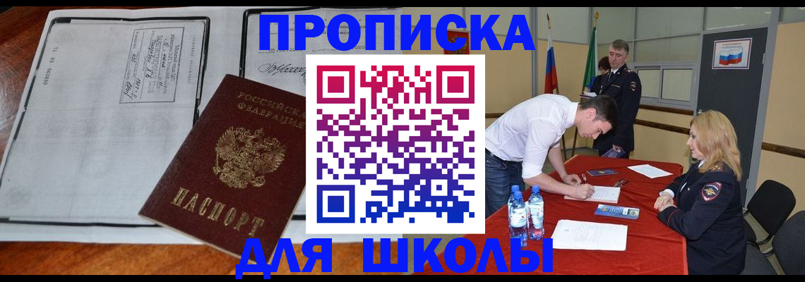 временная регистрация законно в Гагарине