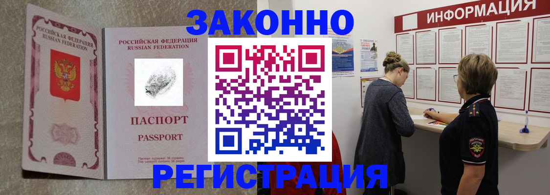 купить прописку в Гагарине