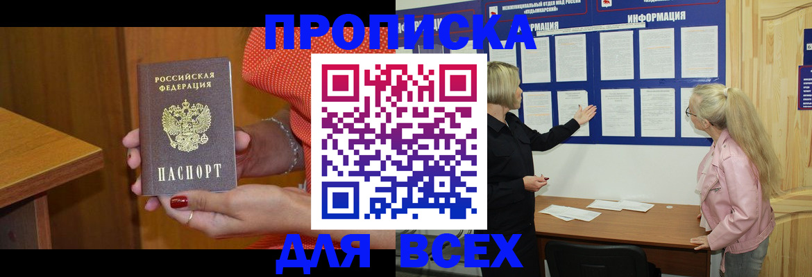 временная регистрация законно в Гагарине
