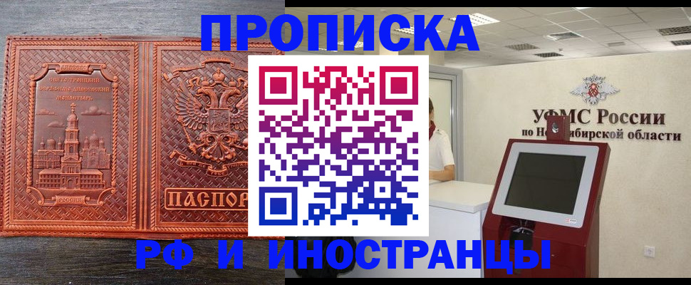 временная регистрация адрес в Гагарине